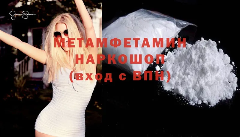 Метамфетамин Methamphetamine  Дно 